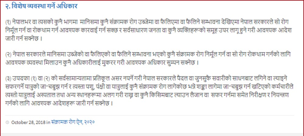 If Health Emergency order  in Nepal,   Fundamental rights of citizens are automatically suspended